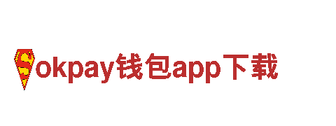 okpay钱包app下载- 机械企业，专业生产销售机械设备